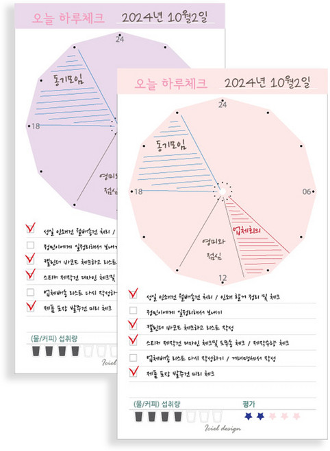 아이씨엘디자인 memo 오늘하루체크 스케쥴러, 랜덤발송, 2개