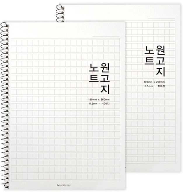 투영디자인 원고지 노트, 화이트, 2개