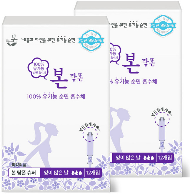 유기농본 오씨본 유기농 탐폰, 슈퍼, 12개입, 2개