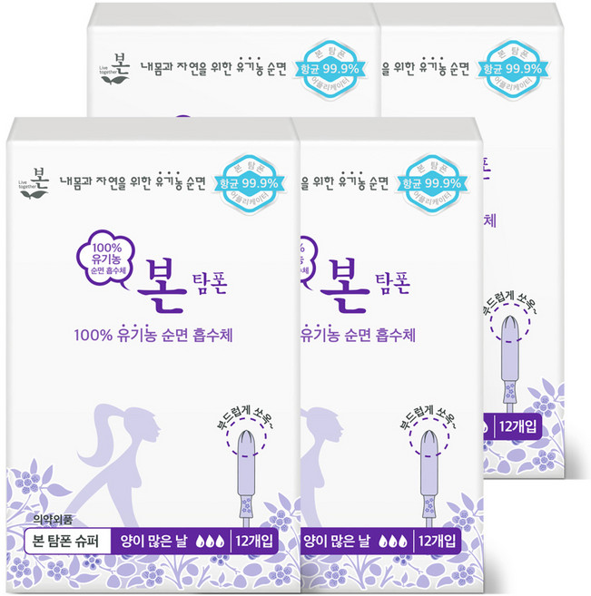 유기농본 오씨본 유기농 탐폰, 슈퍼, 12개입, 4개