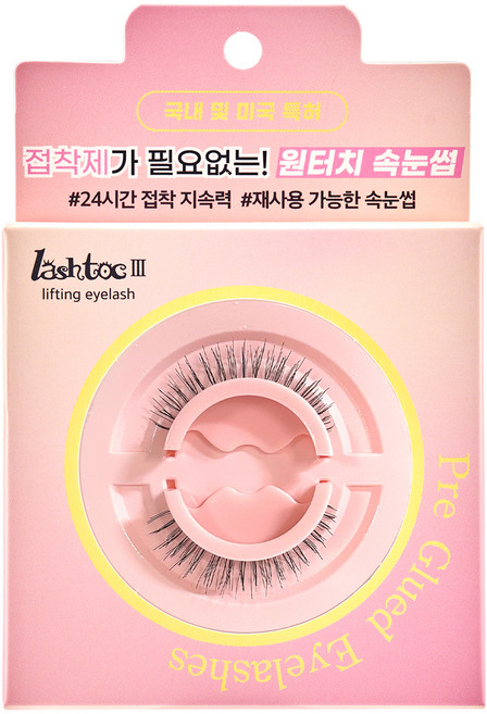래쉬톡 3 리프팅 아이래쉬 노글루 리필, 로맨틱형, 1개