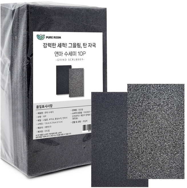 퓨어룸 탄냄비 강력세척 설거지 연마수세미, 10개입, 1개