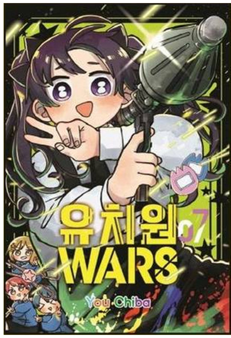 SEOUL MEDIA COMICS 幼稚園WARS 7 限定版, 城平京, 首爾媒體漫畫(首爾文化社)