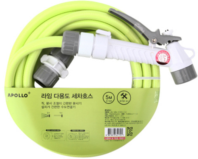 APOLLO 다용도 세차 호스 5m, 라임, 1개