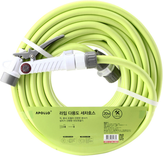 APOLLO 세차 호스 20m, 라임, 1개