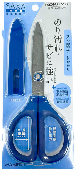 고쿠요 FIT SAXA 불소 코팅 캡가위, 블루, 1개