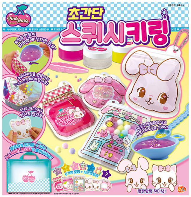 비앤씨 핑크아미 초간단 스퀴시키링 만들기놀이 세트, 혼합색상, 1세트