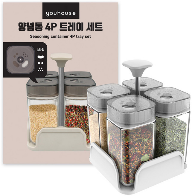 유하우스 양념통 + 트레이 세트, 1세트, 양념통 4p + 트레이