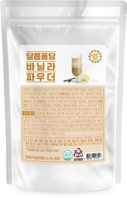 달콤퐁당 바닐라 파우더 라떼분말, 500g, 1개입, 1개