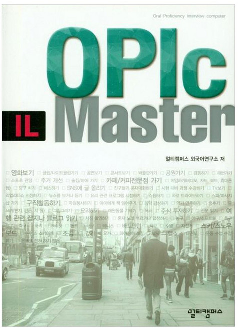 OPIc IL Master, 크레듀하우(Credu Hawoo)