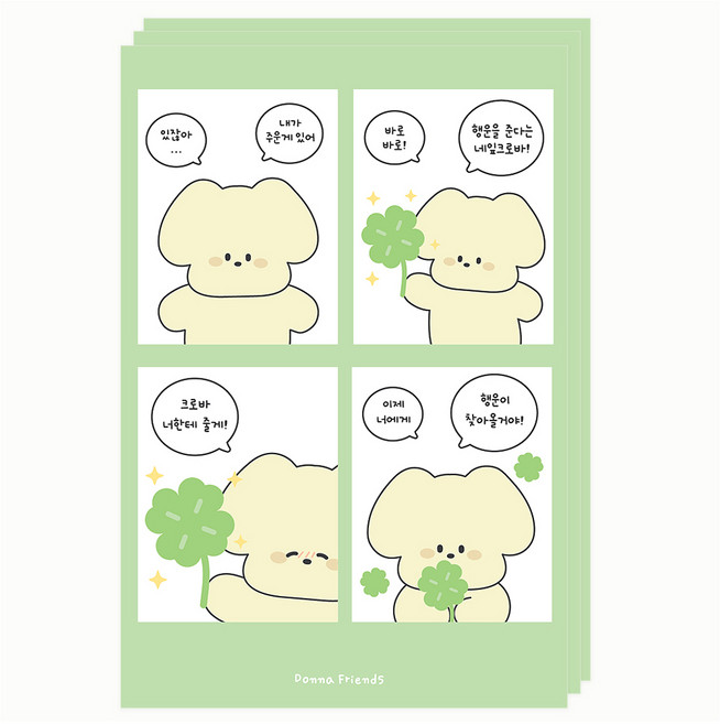 도나와친구들 네컷메시지 엽서, 마몽의 행운, 3개