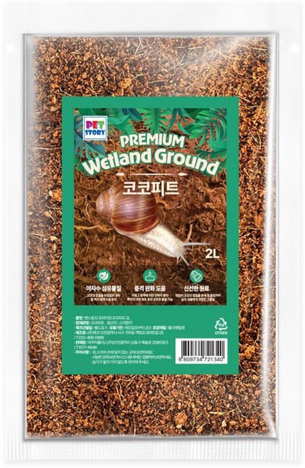 아쿠아플러스 프리미엄 코코피트, 2L, 1개