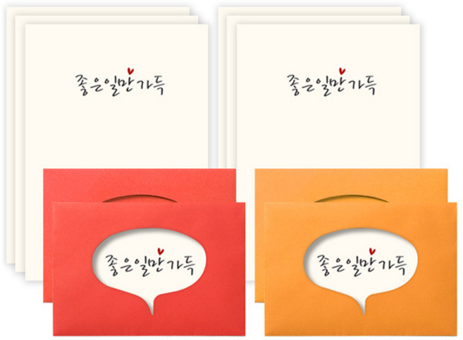 말풍선 편지지 8p + 봉투 4p 세트, 좋은일만가득(편지지), 랜덤발송(봉투), 1개