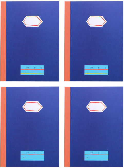 헬로우모리스 바다 알림장 초등1-2, 혼합색상, 4개