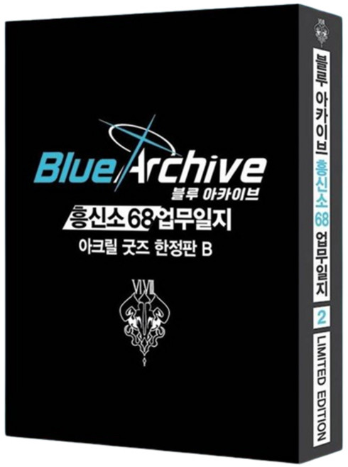 블루 아카이브 흥신소 68 업무일지 2: 아크릴 굿즈 B, 서울미디어코믹스, Nogiwa Kaede