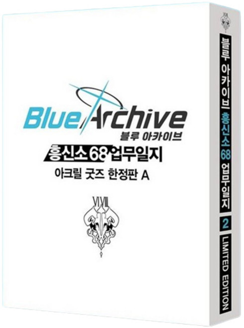 블루 아카이브 흥신소 68 업무일지 2: 아크릴 굿즈 A, 서울미디어코믹스, Nogiwa Kaede