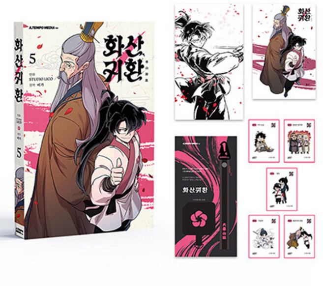 A TEMPO 華山歸還 限定版 5, STUDIO LICO