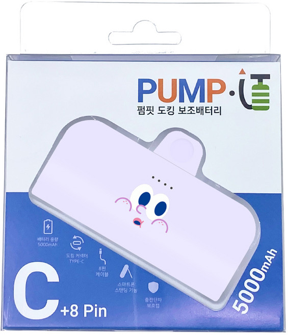 펌핏 디자인플러스 도킹 보조배터리 C타입, TRPB-R5-CHL, 퍼플 오