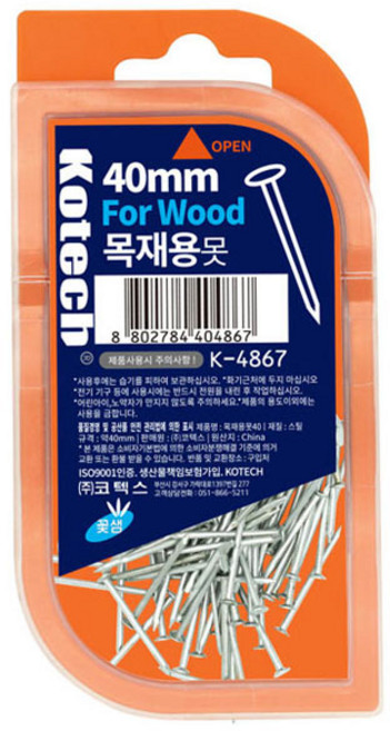 코텍스 목재용 못 + 케이스 세트, 1세트