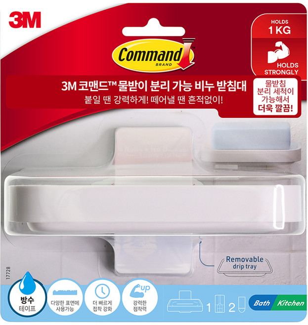 쓰리엠 코맨드 물받이 분리 가능 비누받침대, 화이트, 1개