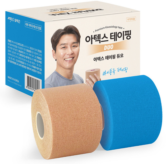 아텍스 테이핑 언컷 듀오 베이지 + 블루 세트, 2롤, 1세트