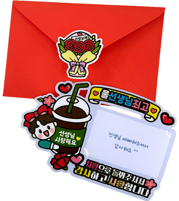 아티엔토퍼 선생님 기프트 카드 토퍼 + 봉투 세트, 02 기프트 카드 토퍼 + 커피남자 봉투, 1세트