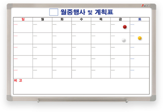 두문 월중행사 계획표 자석보드, 알루미늄