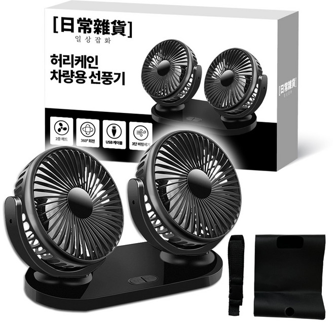 일상잡화 허리케인 차량용 선풍기, R-8037