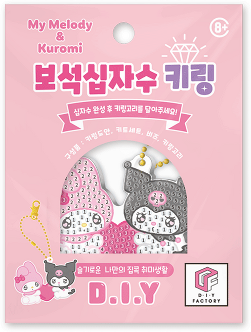 보석십자수 키링 DIY키트, 마이멜로디와쿠로미, 1세트