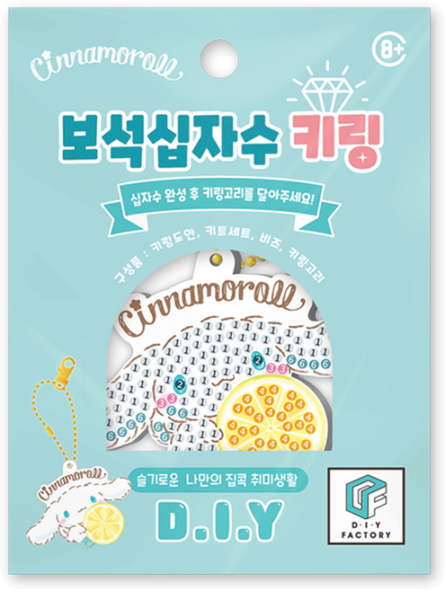 산리오 보석십자수 키링 DIY키트, 산리오 레몬 플러피(BSK1-71N), 1세트