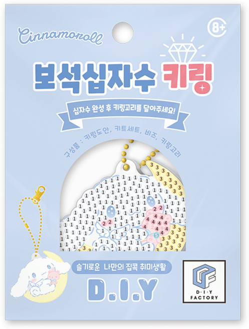 토이앤퍼즐 보석십자수 키링 DIY키트, 산리오 시나모롤 문나이트(BSK1-80), 1세트