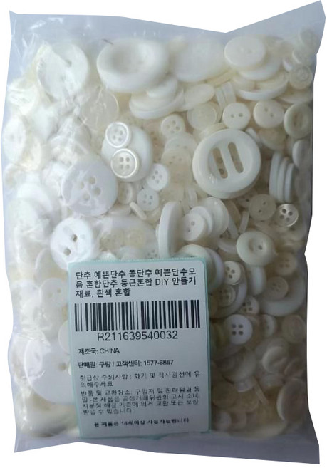 구공칠씨씨 예쁜 콩 둥근 DIY 만들기재료 단추 세트 사이즈 랜덤발송, 흰색혼합, 1세트