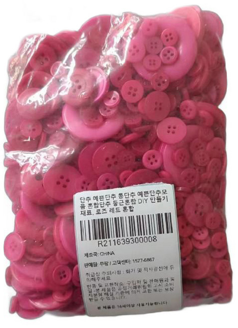 구공칠씨씨 예쁜 콩 둥근 DIY 만들기재료 단추 세트 사이즈 랜덤발송, 로즈레드혼합, 1세트