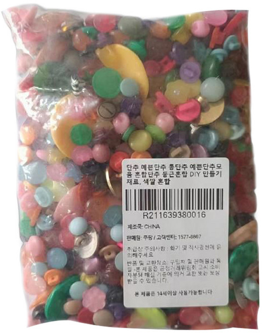 구공칠씨씨 예쁜 콩 둥근 DIY 만들기재료 단추 세트 사이즈 랜덤발송, 색깔혼합, 1세트