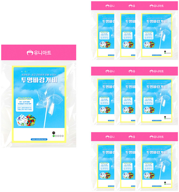 유니아트 바람개비 만들기, 투명, 10개