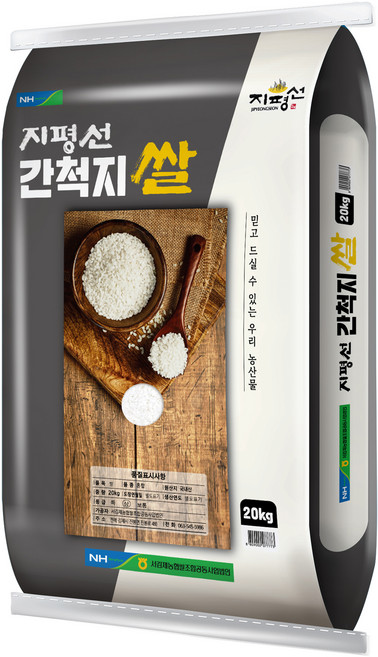 서김제농협 2025년 햅쌀 지평선 간척지쌀, 상등급, 20kg, 1개
