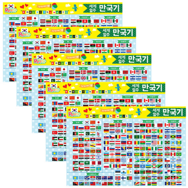 쁘띠팬시 디자인 스티커 세계일주만국기 DA5638, 혼합색상, 5개