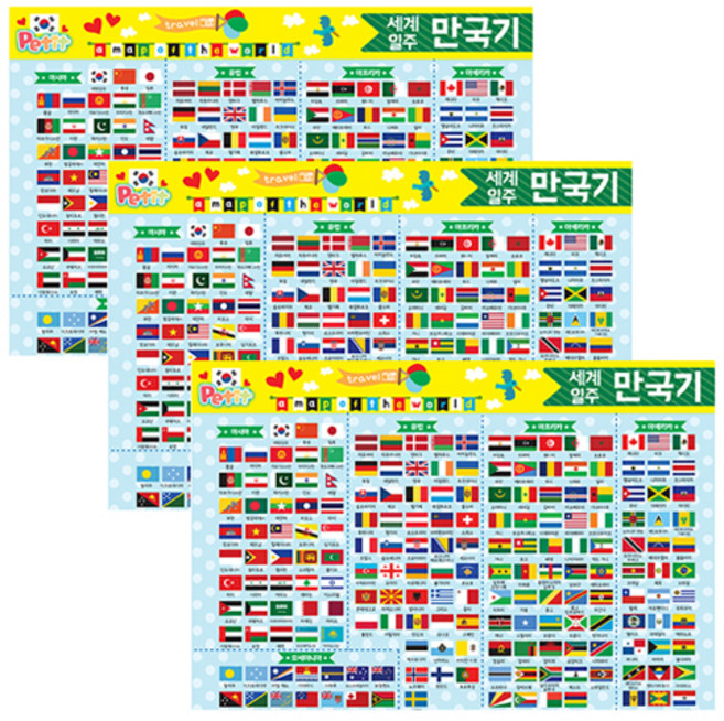 쁘띠팬시 디자인 스티커 세계일주만국기 DA5638, 혼합색상, 3개