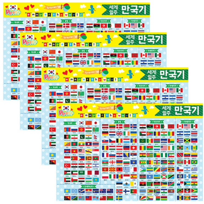 Petit 設計貼紙 環遊世界萬國旗 DA5638, 混合顏色, 4個