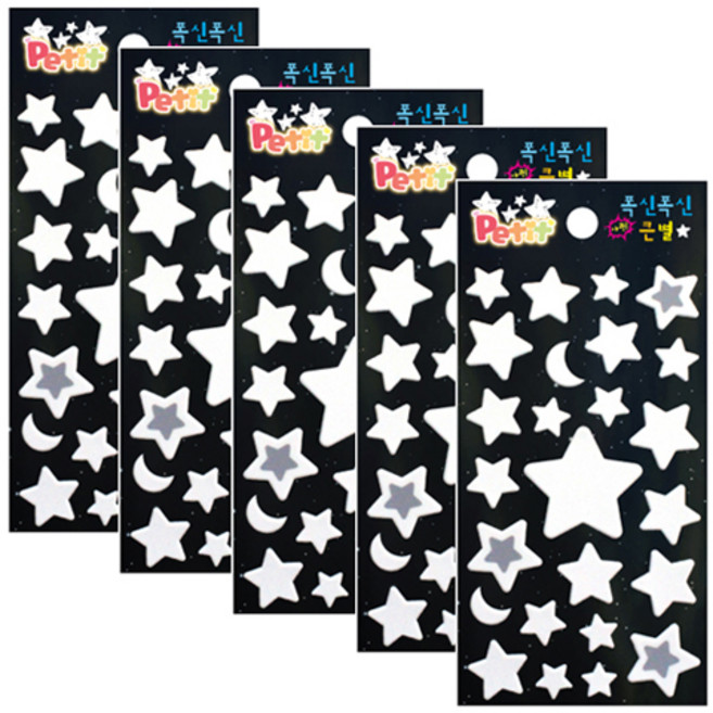 쁘띠팬시 야광 스티커 폭신폭신큰별 DA5633, 혼합색상, 5개