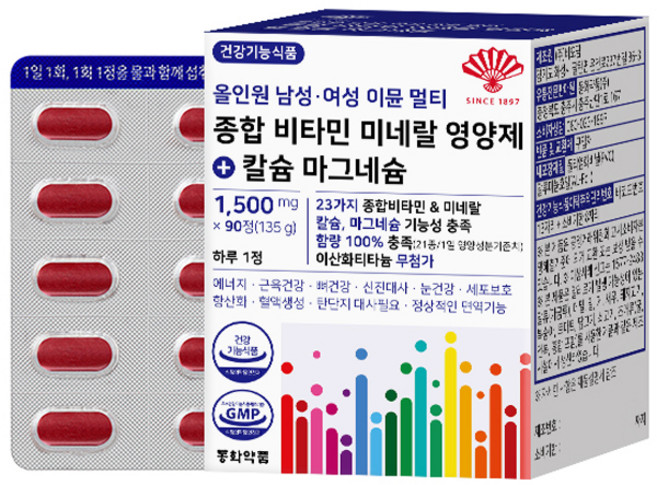 동화약품 올인원 남성 여성 이뮨 멀티 종합 비타민 미네랄 영양제 칼슘 마그네슘 135g, 90정, 1개