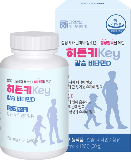 장인정신에브리데이 어린이 청소년 히든키 성장발육 영양제 칼슘 비타민D, 120정, 1개