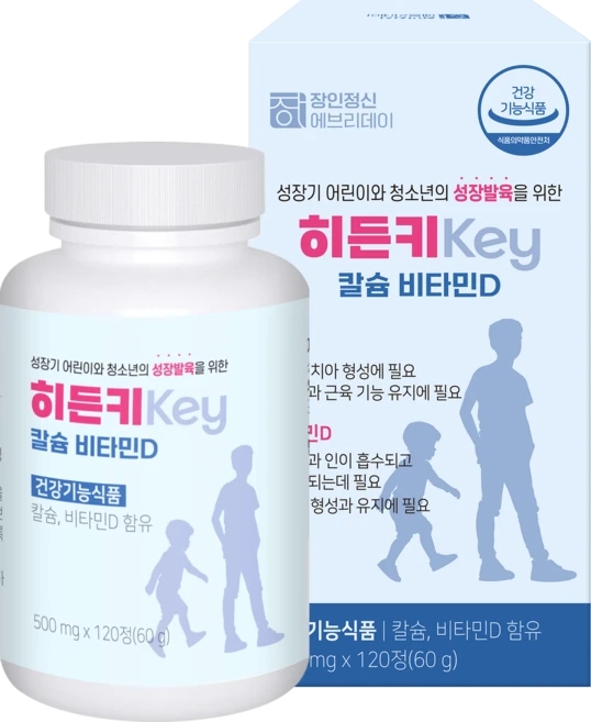 장인정신에브리데이 어린이 청소년 히든키 성장발육 영양제 칼슘 비타민D, 120정, 1개 - 쿠팡