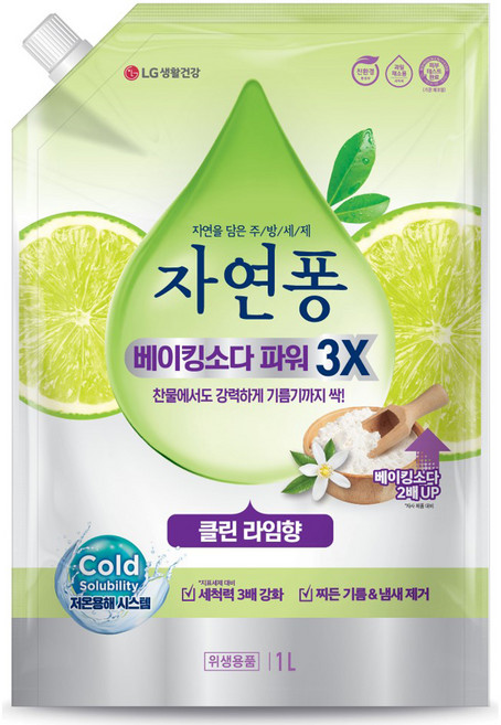 [비건라이프] 자연퐁 베이킹소다파워 3X 클린 라임향 리필, 1L, 1개