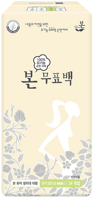유기농본 유기농 순면커버 본퓨어 생리대 날개형, 대형, 24개입, 1개
