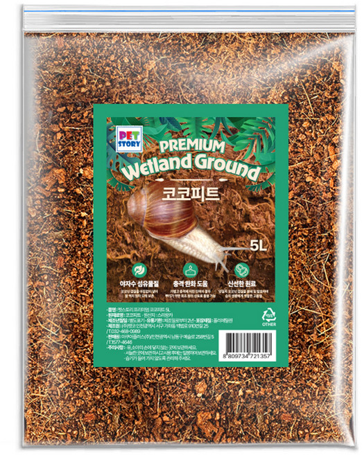 아쿠아플러스 프리미엄 코코피트, 5L, 1개