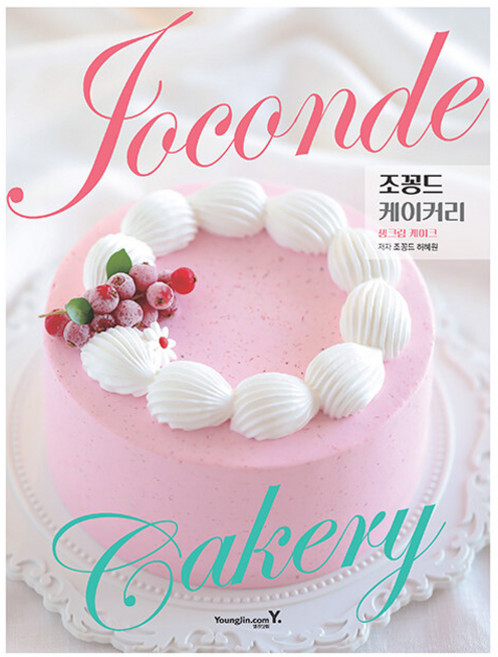 조꽁드 케이커리 생크림 케이크, 영진닷컴, 조꽁드 허혜원