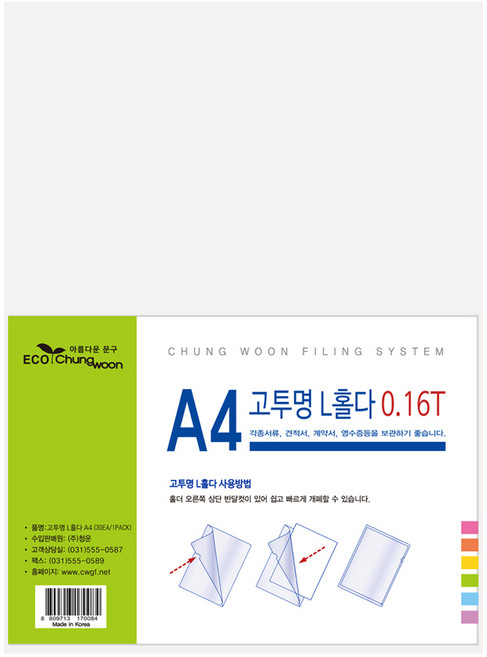 에코청운 L홀다파일, 투명, 30개