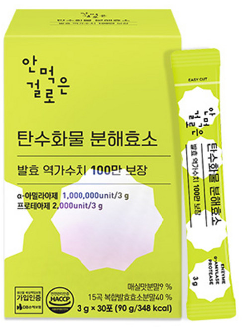 안먹은걸로 탄수화물 분해효소 발효 역가수치 100만 보장 30p, 1개, 90g