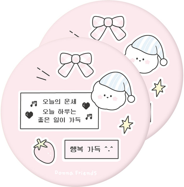 도나와친구들 휴대용 원형 미니 부적 손거울, 02 행복가득, 2개